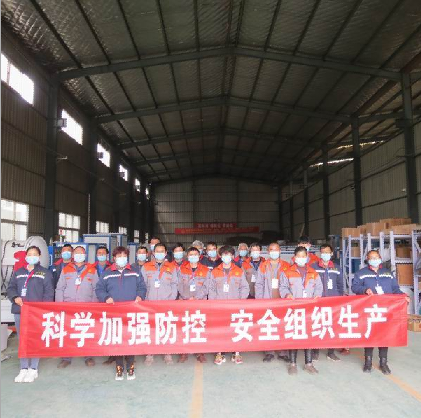 科學(xué)加強(qiáng)防控。安全組織生產(chǎn)   洛陽力宇窯爐有限公司在行動(dòng)